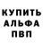 Alpha PVP СК КРИС 1455xl