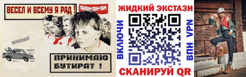 БУТИРАТ буратино  Калязин 