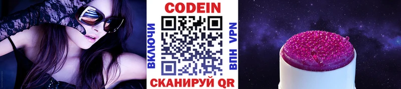 Кодеиновый сироп Lean Purple Drank  Калязин 