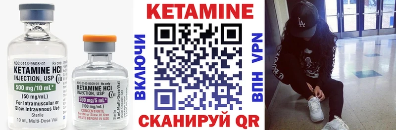 КЕТАМИН ketamine  Калязин 