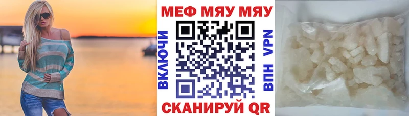 наркошоп  Калязин  МЯУ-МЯУ кристаллы 